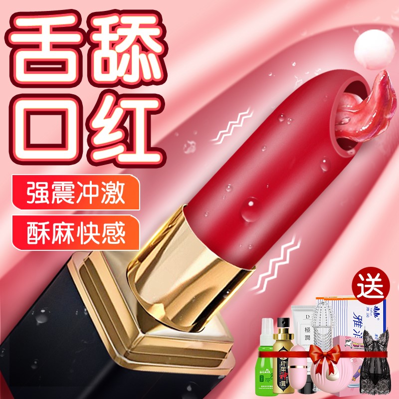 Lipstick jumping egg-in-body girl sexual self-warrant woman inserted in wireless Spice Tongue Licking a siner 1WK-Taobao