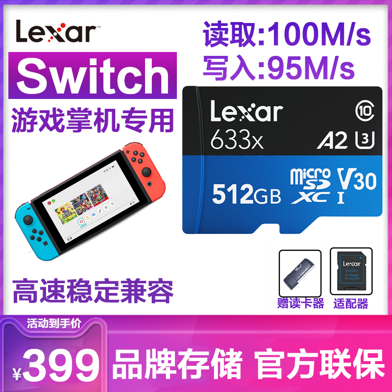 Lexar 512G high-speed TF memory card Switch dedicated 633X game handheld 256 storage microSD card