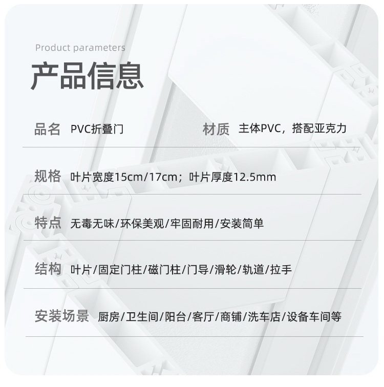 pvc折叠门推拉门无地轨厨房门燃气临时门简易门百叶防油烟隔断门详情14