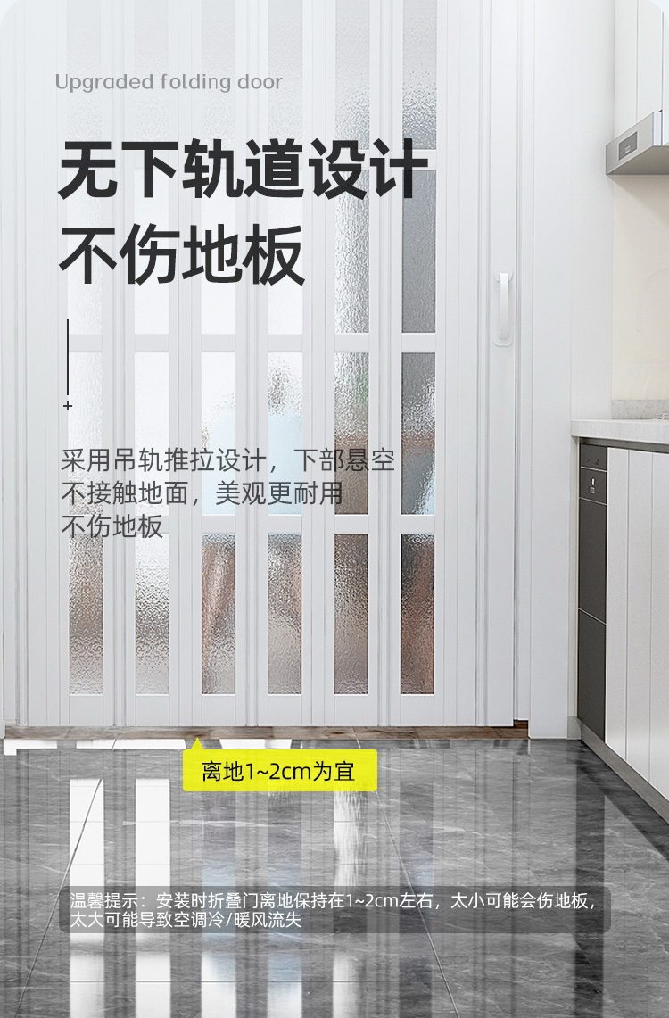 pvc折叠门推拉门无地轨厨房门燃气临时门简易门百叶防油烟隔断门详情9