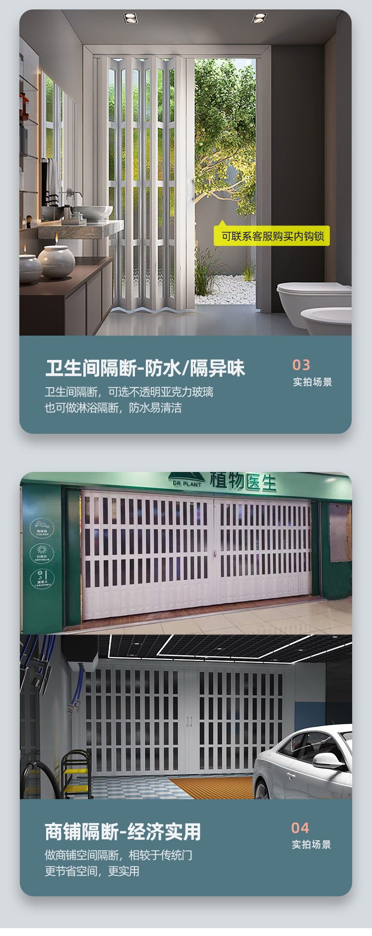 pvc折叠门推拉门无地轨厨房门燃气临时门简易门百叶防油烟隔断门详情5