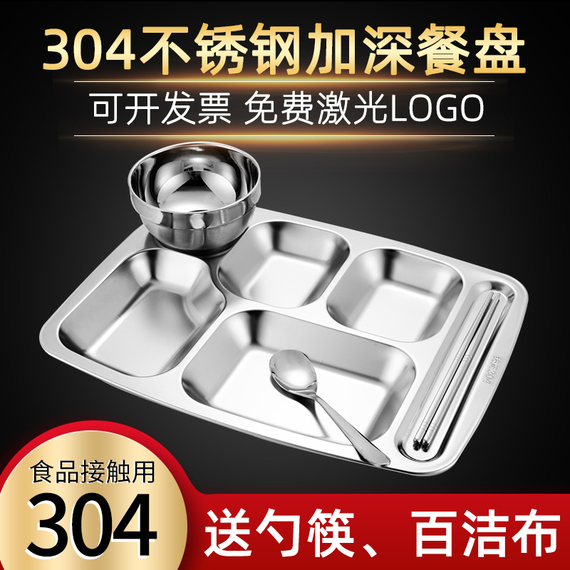 Dinner plate 304 Stainless Steel Split home Dinner Plate Students Adult Plate Commercial Staff Dishes Canteen Snack Dish