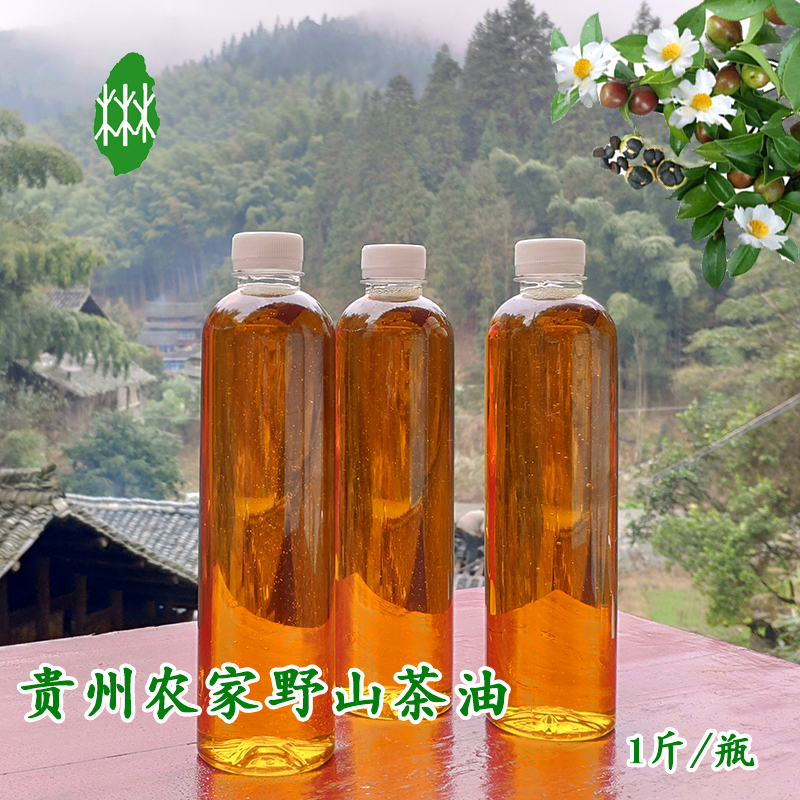 Guizhou farm soil pressed camellia oil baby skin care special pure massage oil pregnant women wild tea seed oil 1 catties