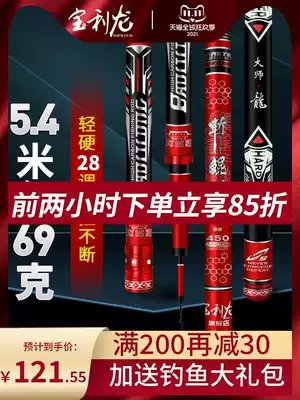 Baoli Red Dragon Pole Ultra Light Super Hard Fishing Rod Top Ten Hand Pole Famous Brand Carp Fish Rod 28 Tune Flagship Store