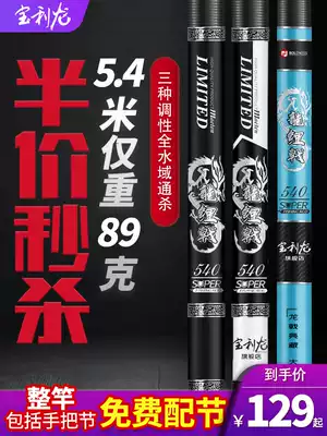 Baolilong fishing rod hand Rod 19 adjustment fishing rod hand Rod carbon five super light super hard 28 Tone brand fishing rod