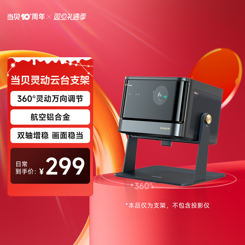 When Belling motion holder holder holder 360 ° universal adjustment of aluminum alloy material bedroom living room can be applied F6 F6 X5 X5 X5Ultra X5Ultra X3 series-T