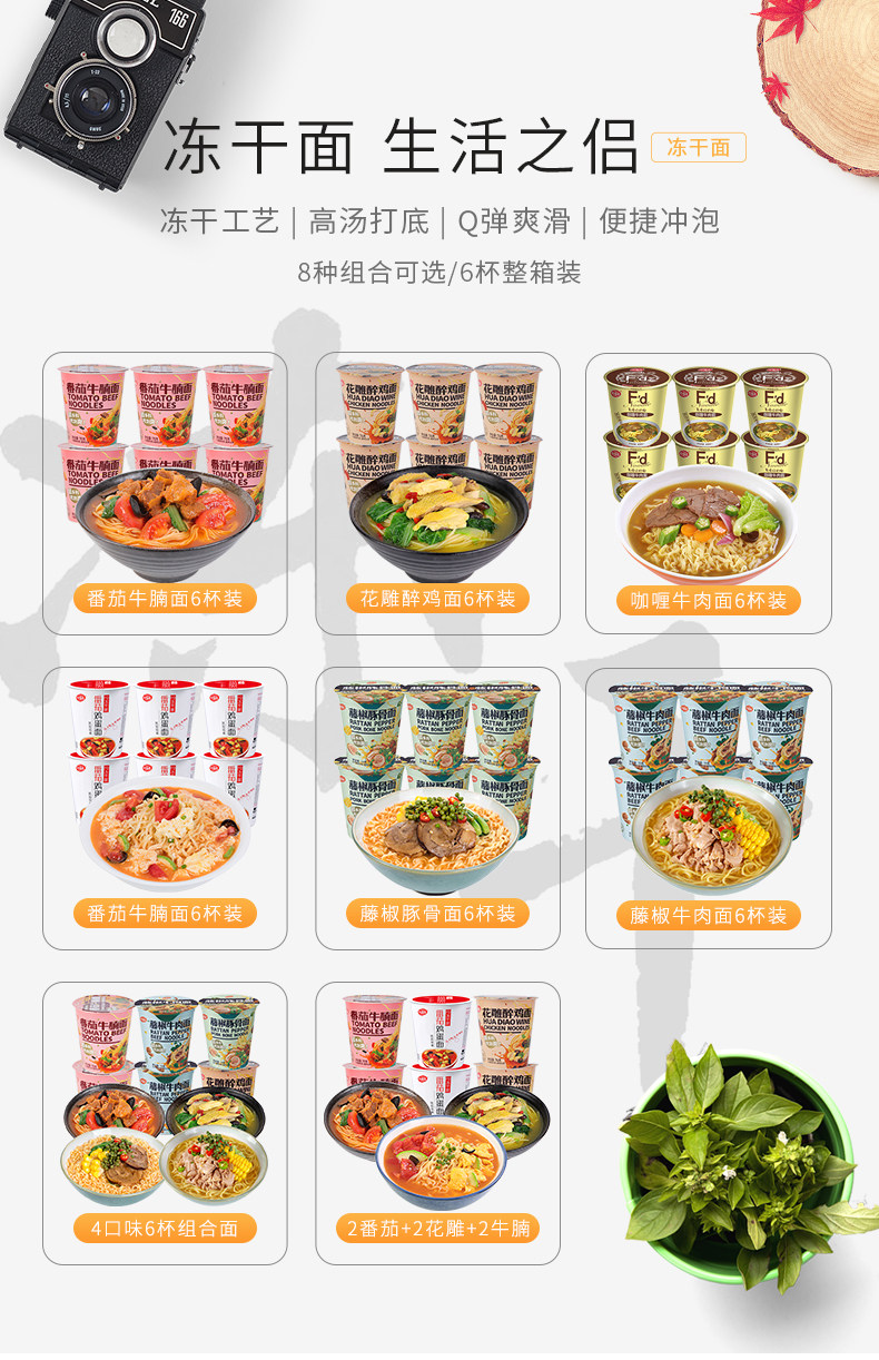 海福盛 番茄牛腩/花雕醉鸡/咖喱牛肉/藤椒豚骨/藤椒牛肉味 杯面 6杯 图1