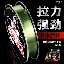 125 rice fishing line Main Line sub line super strong pull does not roll Japanese imported road Asian nylon line fishing line