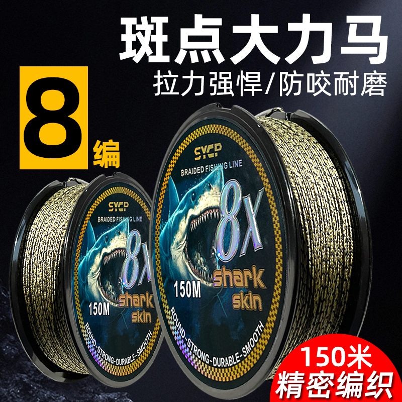 8本撚りの斑点のあるウミウシラインメインラインサブPEライン長距離キャスティング超張力目に見えない編組ライン抗バイトと耐摩耗性