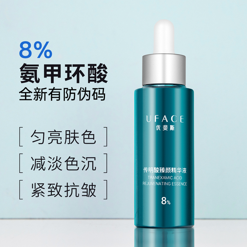 Uphes Tranexamic Acid Facial Essence 8% Tranexamic Acid Brightens Pigmentation, Hydrates, Repairs, Moisturizes, Firms, and Anti-Wrinkles
