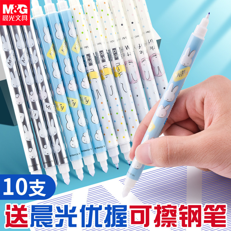 Morning light writing pen can wipe away the vanishing rewritten pen of the pen student with the unscarred magic pen Double head The pure blue erasing pen One can rub a head for a special large-capacity ink sac for primary school students