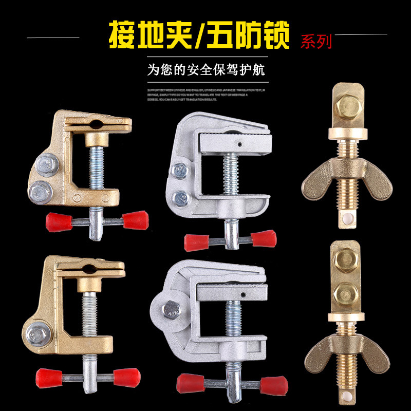 Pure copper five anti-locking wire clip electrostatic clip grounding bolt all copper grounding clip electrician grounding hand pliers high current