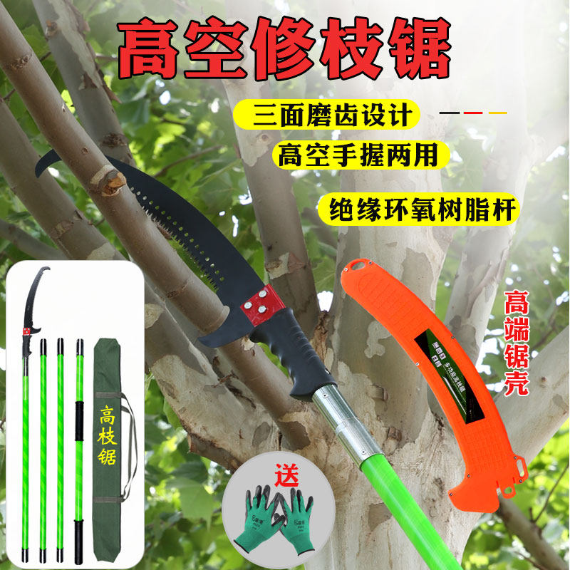 High-altitude insulated high-branch saw extension rod high-altitude saw tree artifact spiral telescopic garden pruning branch hand saw saw blade