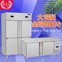 Speed Wang Four Doors Fridge Freezer Commercial Standing Double Warm Freeze Refrigerated Chilled Refreshment Freezer Freezer Freezer Worktop