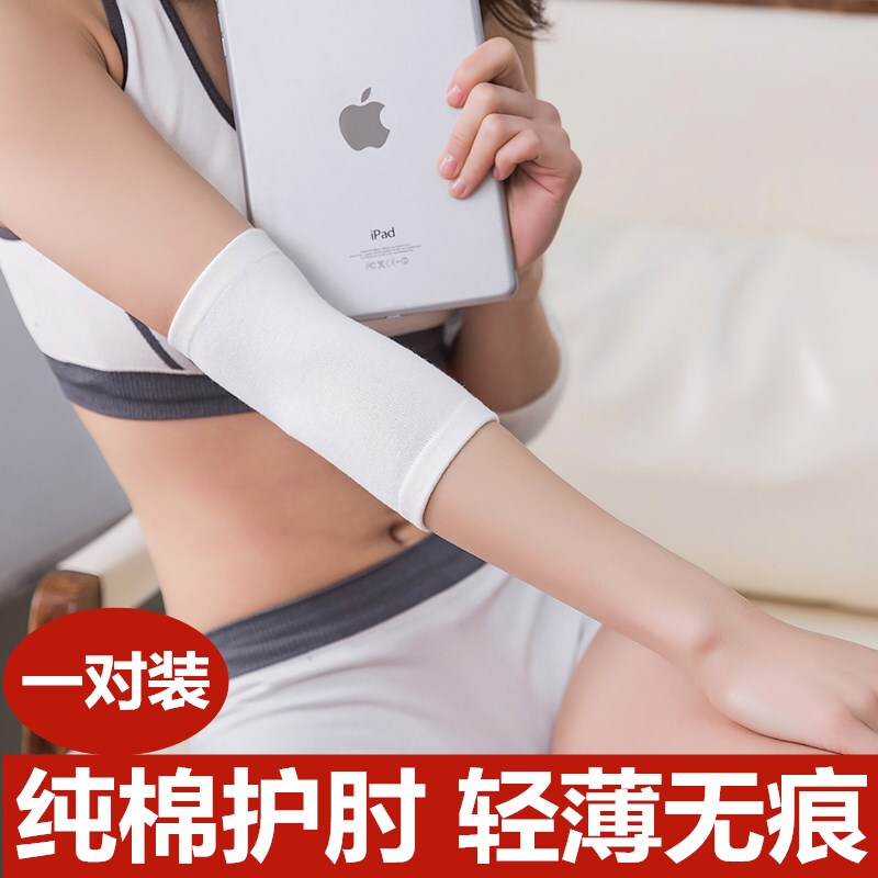 Pure Cotton Elbow Pads, Summer Ultra-Thin Version, Unisex, Warm Joint Sleeves, Elbow and Arm Protection, Scar Cover, Breathable and Cold-Proof Pure Cotton Elbow Pads, Summer Ultra-Thin Version, Unisex, Warm Joint Sleeves, Elbow and Arm Protection, Scar Cover, Breathable and Cold-Proof