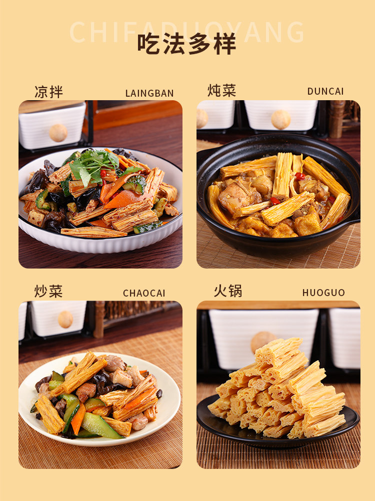 Northeastern Dried Tofu Sticks, Handmade First-Layer Skin Tofu Segments for Hot Pot, Non-Special Grade Tofu, Soybean Oil Bean Skin