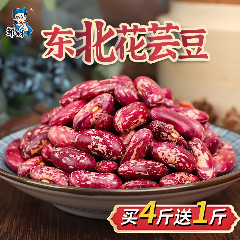 Zou Youcai Northeast kidney beans 500g Northeast kidney beans soybeans fresh grains Heilongjiang specialty big ballast porridge