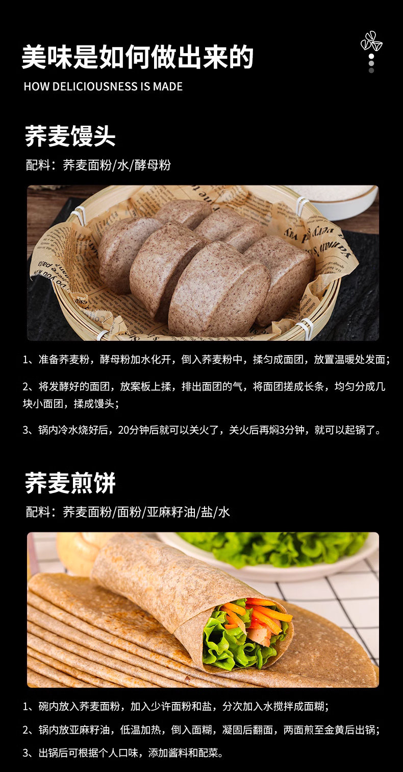 安享好物 安享A级荞麦面粉-邹有才荞麦粉 企标 