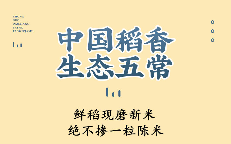安享好物 安享A级粳米-邹有才五常稻香米 国标 