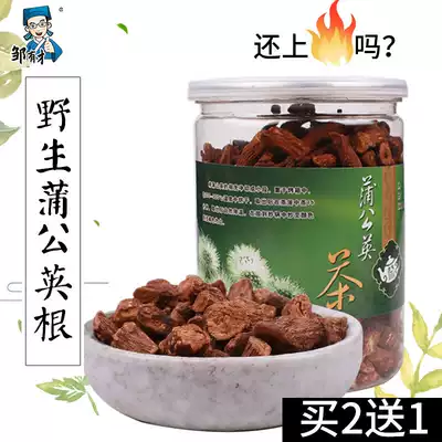 Wild pure dandelion root tea natural mother-in-law Dinggen special Changbai Mountain Pu Gongying Hua Lang White drum Dinggen tea