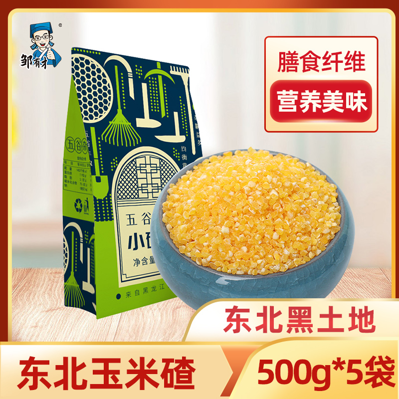 Northeast ballast 5 pounds jade ballast corn residue porridge Corn farmers produce stupid ballast Heilongjiang sticky glutinous