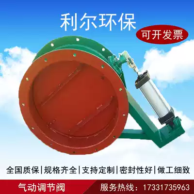 Ventilation butterfly valve manual turbine high temperature resistant stainless steel pneumatic louver cold air flange dust removal pipe electric air valve