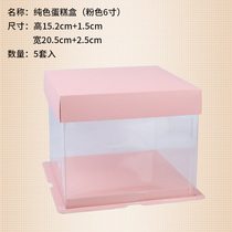 Solid color Cake Box 6 inch 8 inch single layer solid color High bottom cake box birthday cake box five sets