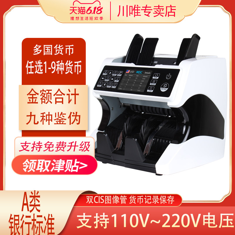 Sichuan Meritocracy Custom Multinational Currency Foreign Currency USD Euro Point Press Mix Points Total Points Checking Currency yen Sterling Sterling Myanmar Central Middle East China Coinage Africa Bill Count-Taobao
