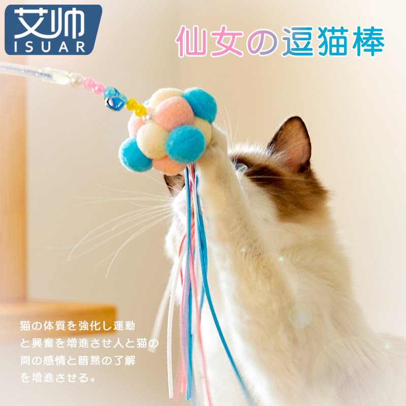 Fairy teasing cat stick to bite bell long pole since hi ball net red cat puppy toy unfused feather