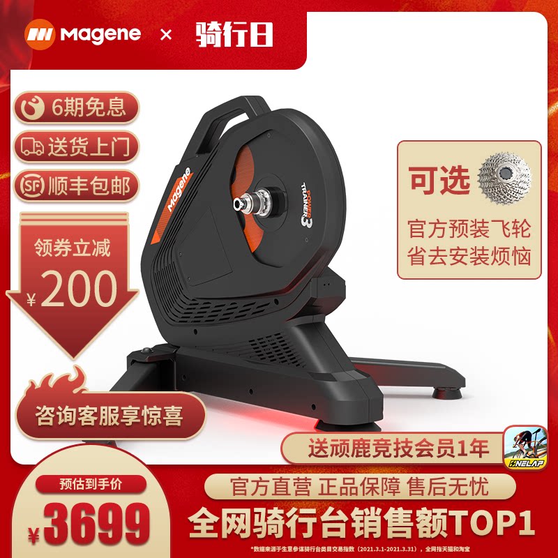 Magene Magene third generation t300 Smart Indoor Bike Road Bike Power Riding Bench Training Bench Non-tacx
