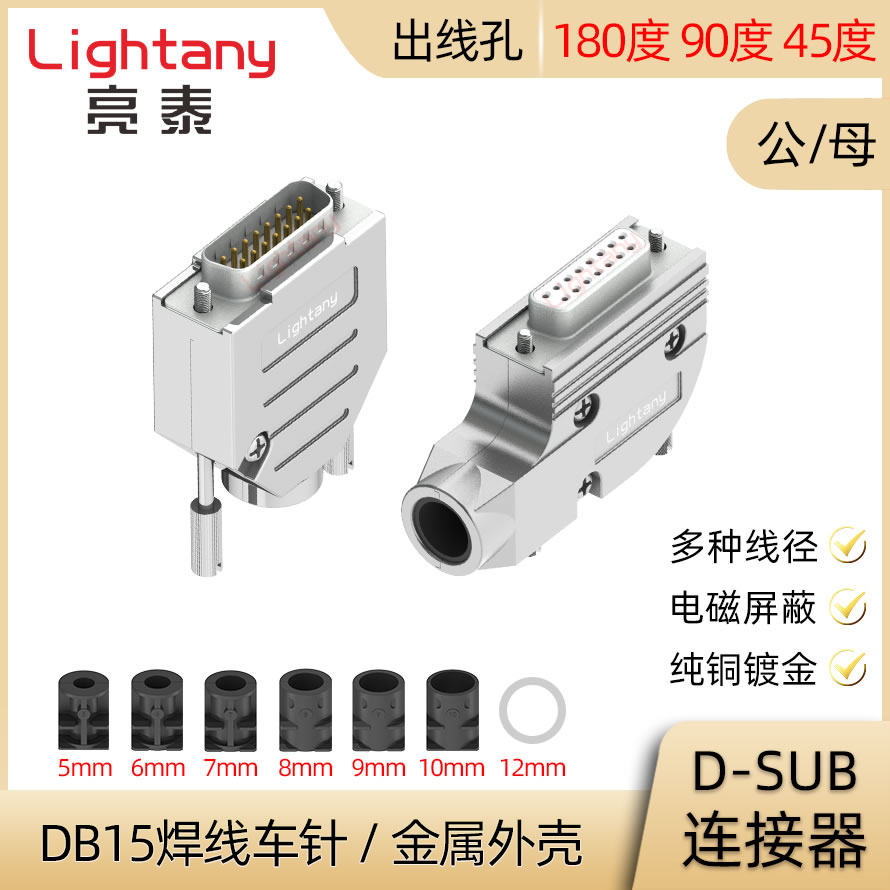 DB15 D-SUB common pin connector plug metal 180 180 90 45 degrees straight bending wire outlet hole