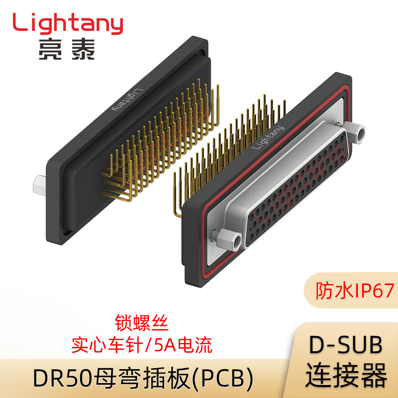 电子工程师私藏！防水DB50 DP50 DR50焊线式连接器，工业界的“钢铁侠”来了💪_连接器_淘宝数码网