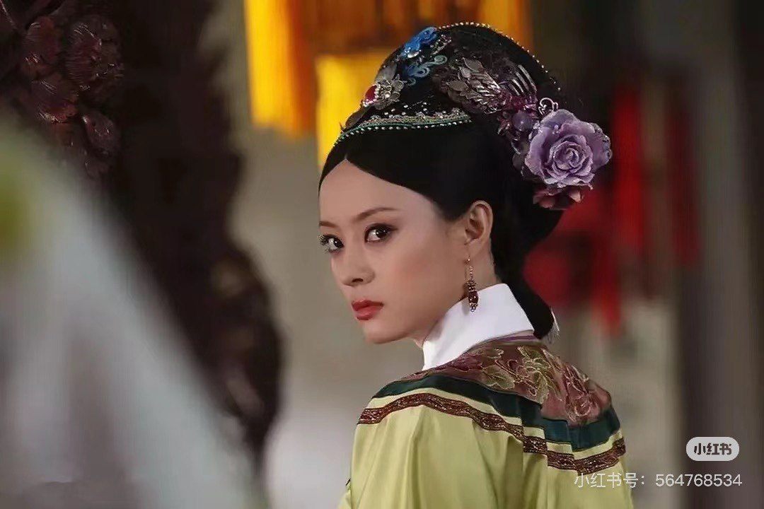 宝藏熹贵妃