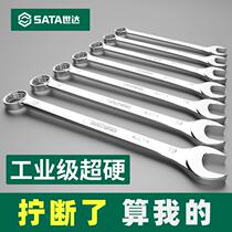 Shida open plum blossom dual-purpose wrench tool collection double-open wrench fork dull glasses board