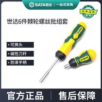 Shida ratchet screwdriver one-word cross super-hard industrial-grade replaceable bit quick screwdriver short radish head screwdriver