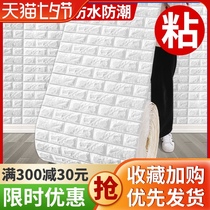 Wallpaper self-adhesive paper background wall renovation bedroom warm 3D three-dimensional foam waterproof and moisture-proof decoration anti-collision wall stickers