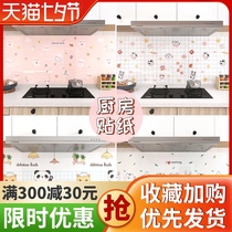 Kitchen oil-proof sticker Waterproof moisture-proof self-adhesive high temperature resistant cartoon transparent household renovation tile wall decoration sticker