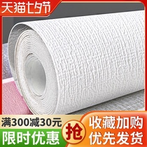 Wallpaper self-adhesive waterproof moisture-proof bedroom warm room decoration renovation sticker background wall sticker living room wallpaper dormitory