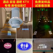 Hotel house number light bar ktv room number logo light open hole concealed spotlight embedded projection light