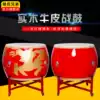 Big drum cowhide drum Chinese red 18 inch 24 inch dragon drum Adult children performance performance Dance hall drum Gong drum musical instrument