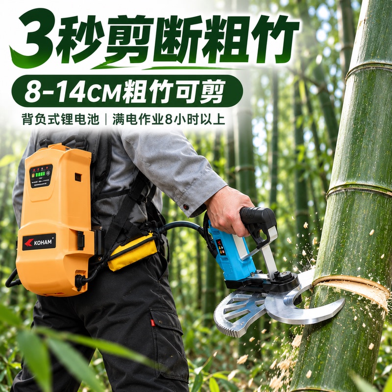 Jiahang Electric Bamboo Cutting Scissors, Bamboo Cutting Machinery, Bamboo Cutting Tools, Imported Bamboo Cutting Tool, Professional Bamboo Cutting Machine, Bamboo Sawing Machine Jiahang Electric Bamboo Cutting Scissors, Bamboo Cutting Machinery, Bamboo Cutting Tools, Imported Bamboo Cutting Tool, Professional Bamboo Cutting Machine, Bamboo Sawing Machine