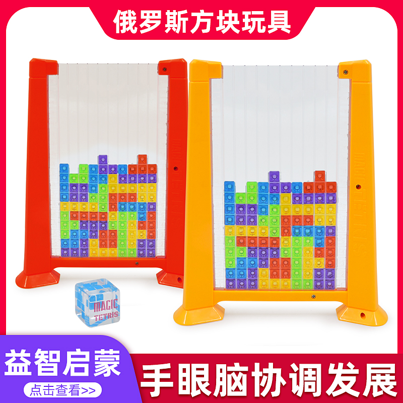 Children's 3D three-dimensional Tetris puzzle early education puzzle exercise logical thinking desktop building blocks game toys