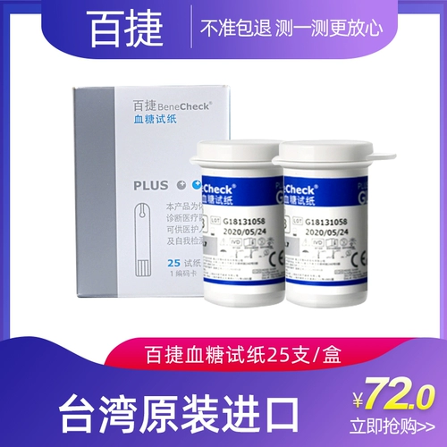 Детектор мочевой кислоты Baijie.