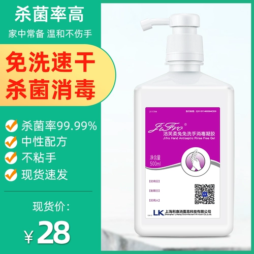 Гигиенический антибактериальный санитайзер для рук, гель, антибактериальное дезинфицирующее средство для домашнего использования