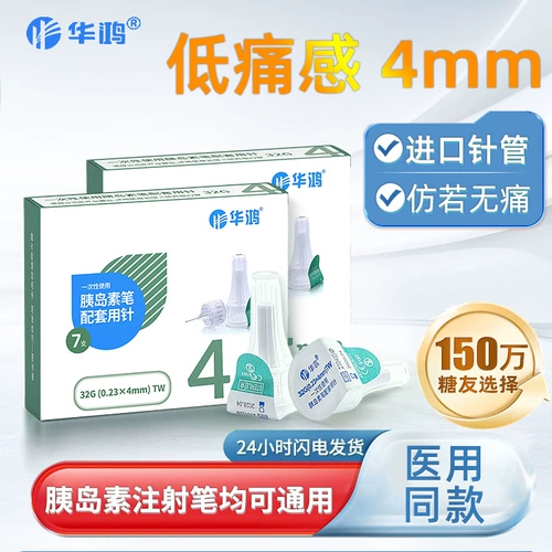 Угородные контакты 4 мм5 Универсальный одноразовый одноразовый глицир глицин -пептид не -ласковый инъекционный ручка