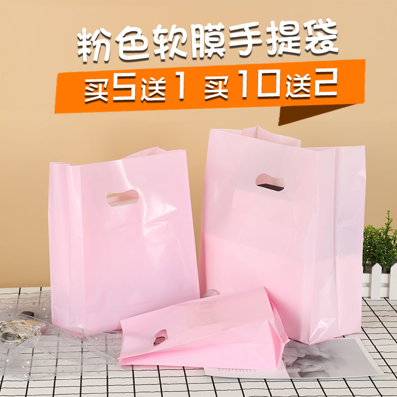 Fashion packed snacks Birthday gifts packed drinks Girl clothes packaging bag Hand-carried dessert shop small pink simple