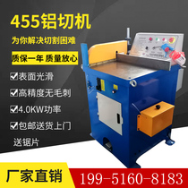 Aluminum profile high precision aluminum alloy industry aluminum machine smooth Burr-free copper cutting machine 455 aluminum cutting machine