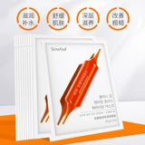 Увлажняющая осветляющая маска для лица, осветляет кожу