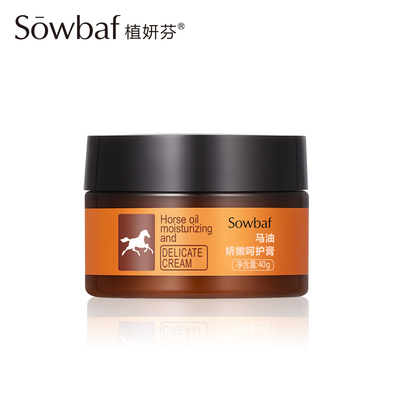 【拍3盒】植妍芬脚后跟干裂防裂修护手足霜