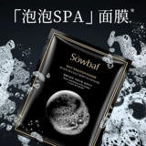 Sowbaf Zhiyan Fen Black Carbon Clean Bubble Mask Увлажняющие мужчины и женщины